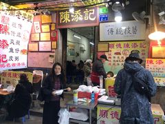 门面-陈添記·祖傳爽鱼皮·西关老字号(广州首店)