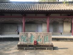 -李白纪念馆
