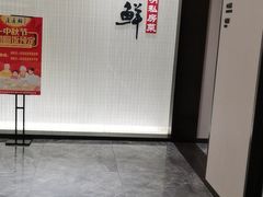 -道道鲜·崇明私房菜(五角场店)