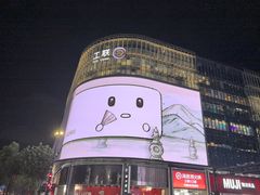 -杭州湖滨in77