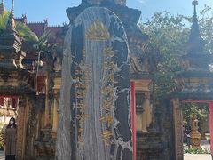 -西双版纳总佛寺