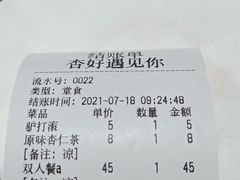 -杏好遇见你(总店)