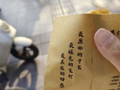 -薛新颖红豆饼(中式甜点山师店)