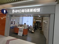 -海马体照相馆(上海宝山万达广场店)