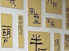 -坂田手造文化街