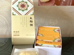 -阿吉仔(大元路店)