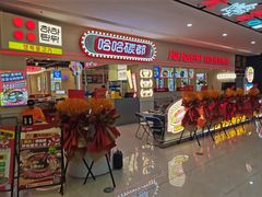 -哈哈碳都·牛肋条无限自助烤肉(宝龙店)