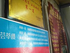 -灌饼王总店(炸烧饼五条胡同店)