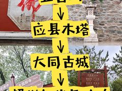 -五台山风景区
