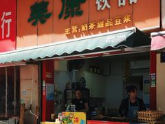 -美康饮品(羊子巷店)