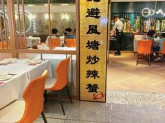 -喜记避风塘炒辣蟹(旗舰店)