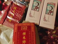 -祥禾饽饽铺·中式糕点(天津河东美福园店)