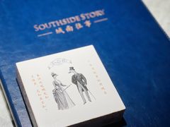 -城南往事(滨江世茂店)