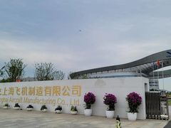 -中国商飞上海飞机制造有限公司