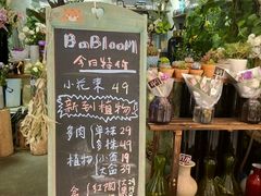 -BOBLOOM花店(宝龙旭辉广场店)