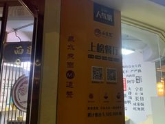 -面道赞宁海海鲜面(迎凤街店)