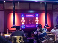 -十三姨正合丰烤肉(营迹路店)