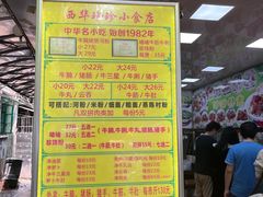 -珍珍小食店(西华路店)