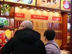 -王興記(中山路店)