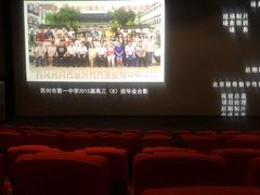 -天津美亚HeyLED影城(天津水游城店)