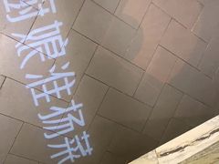 -小厨娘淮扬菜(六合欢乐港店)