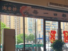 -鱼粤鲜淘米捞·中山脆肉鲩火锅(悦湖会店)