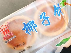 -阿吉仔(大元路店)
