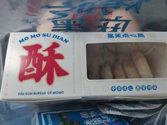 鲜肉月饼-墨茉点心局(梅溪湖新天地一店)