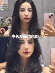 -禾曼造型