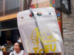 乌梅汤-品腐记·豆腐王朝(老门东总店)