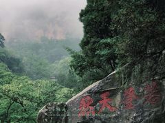 -泰山风景名胜区