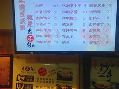 -幺不倒重庆小面(大梁店)