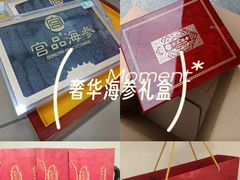 -宫品海参专卖店(黄浦老西门店)