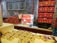 -德懋恭(西大街店)