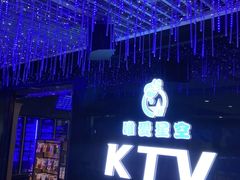 -唯爱KTV聚会餐厅(仙林东城汇店)
