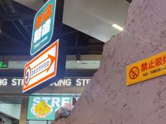 -路边羊烧烤酒场(宝带路店)