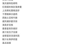 -泛太平洋大酒店·海天楼中餐厅·粤菜