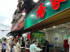 -杨家牛肉汤(淮建路店)