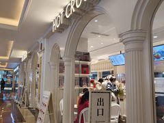 -HOT CRUSH趁热集合·现烤面包(环球港店)