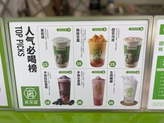 -真茶屋·0奶精(街道口一店)