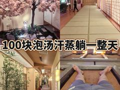 -汤泉良子(金源店)