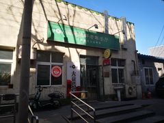 -大益烤鸡