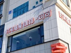-时间抽屉(裕华万达广场店)