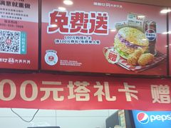 -塔斯汀中国汉堡(浦东绿地东海岸店)