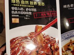 菜单-顺风山庄(水濂山店)