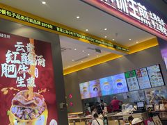 -小杨生煎(深圳岗厦北店)