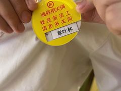 -海底捞火锅(龙湖三千集店)