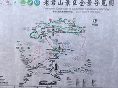 -老君山风景名胜区