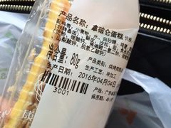 -康欣烘焙连锁(湛师店)