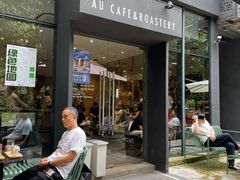 -Au Cafe&Roastery(华侨城店)